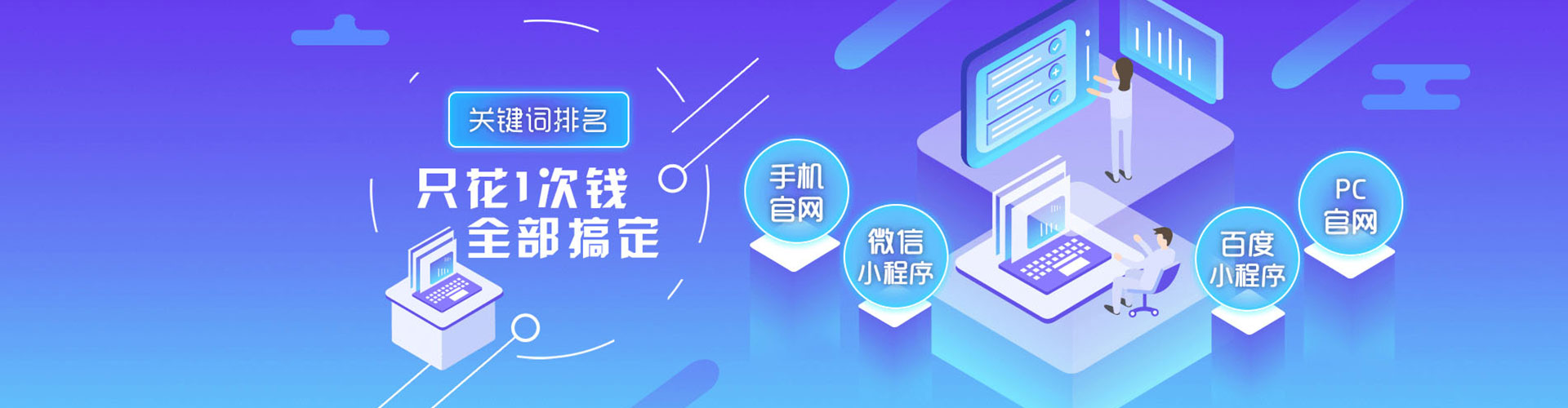 青秀竞价开户推广